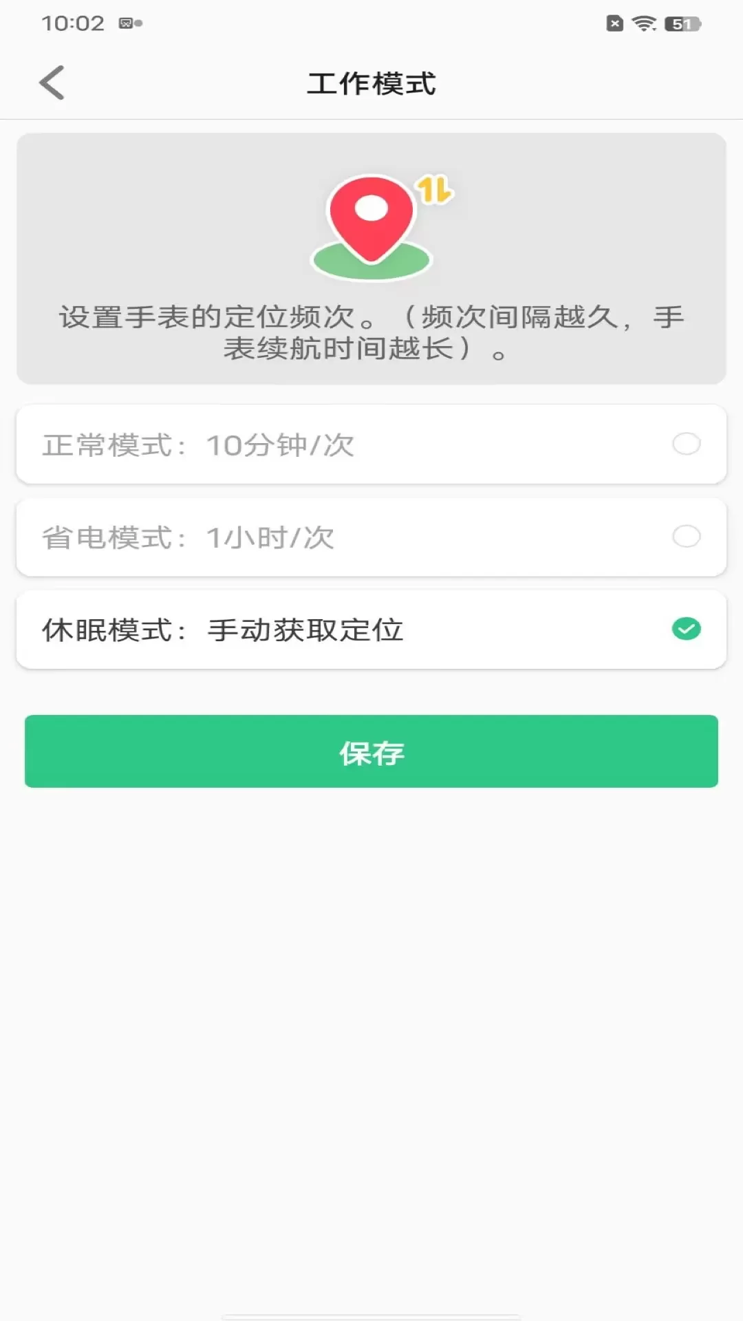 亿优手表下载新版图3