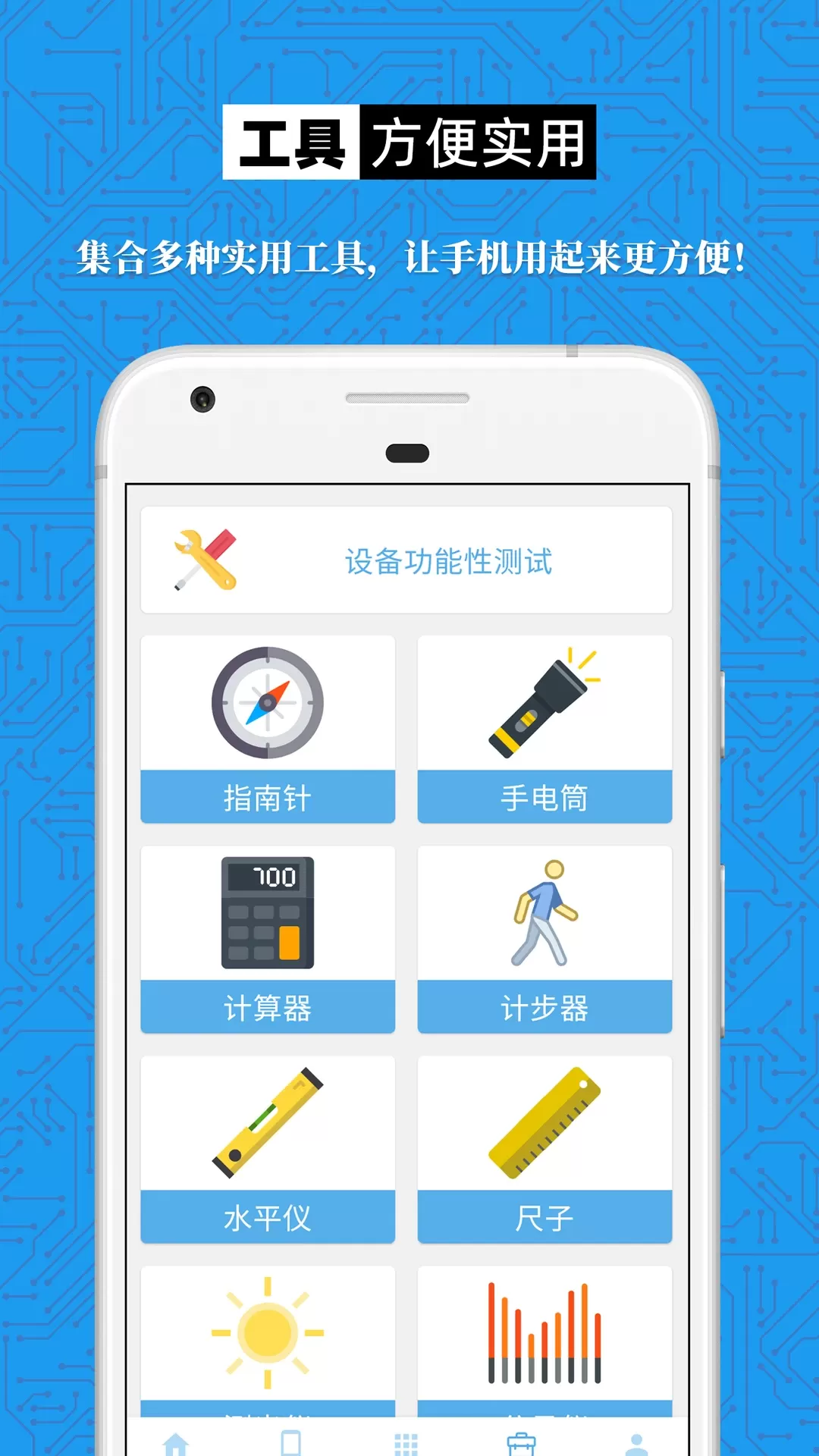 设备信息大全官网版app图4