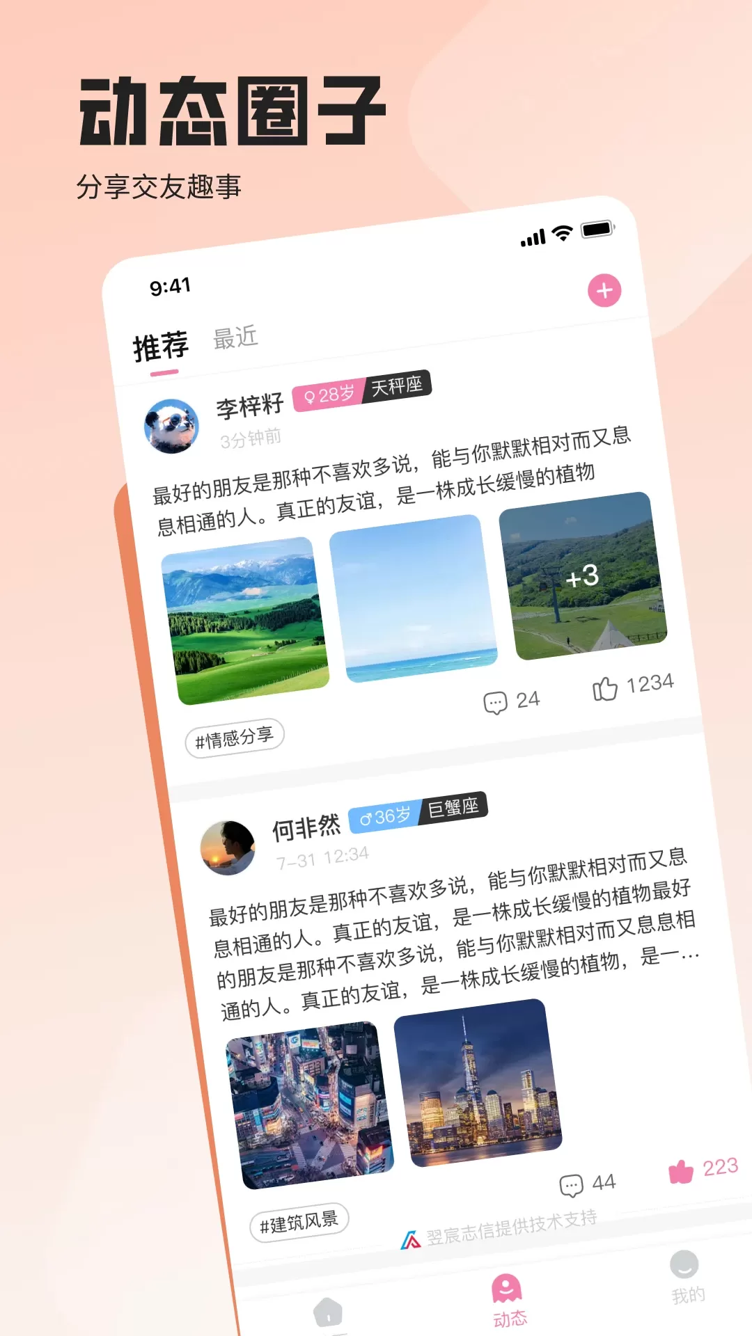 一见倾馨免费版下载图2