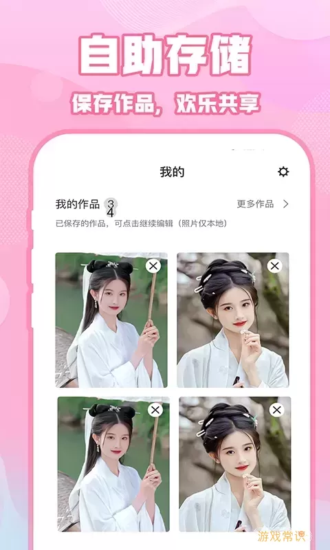 ins特效相机官网版app