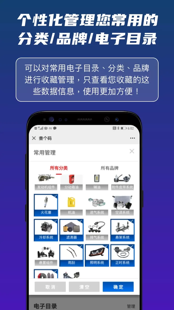 查个码下载新版图2