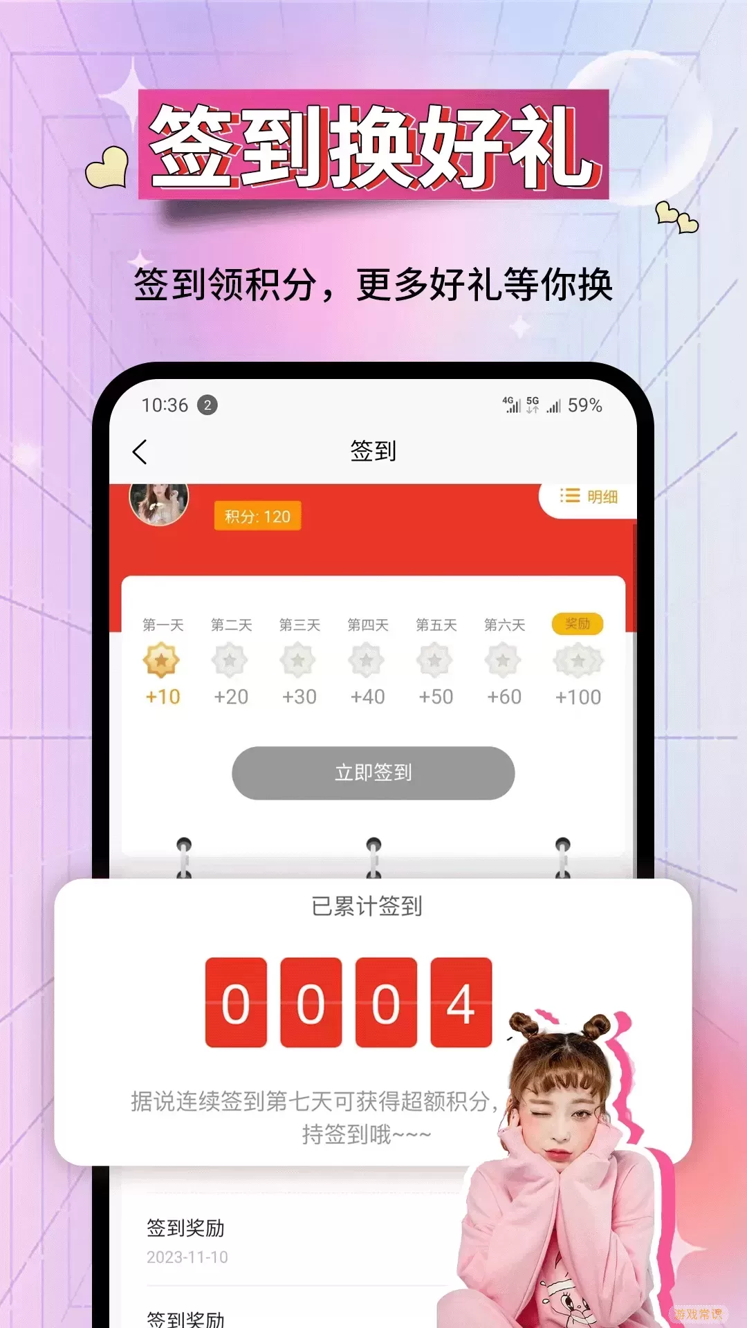 易潮app下载