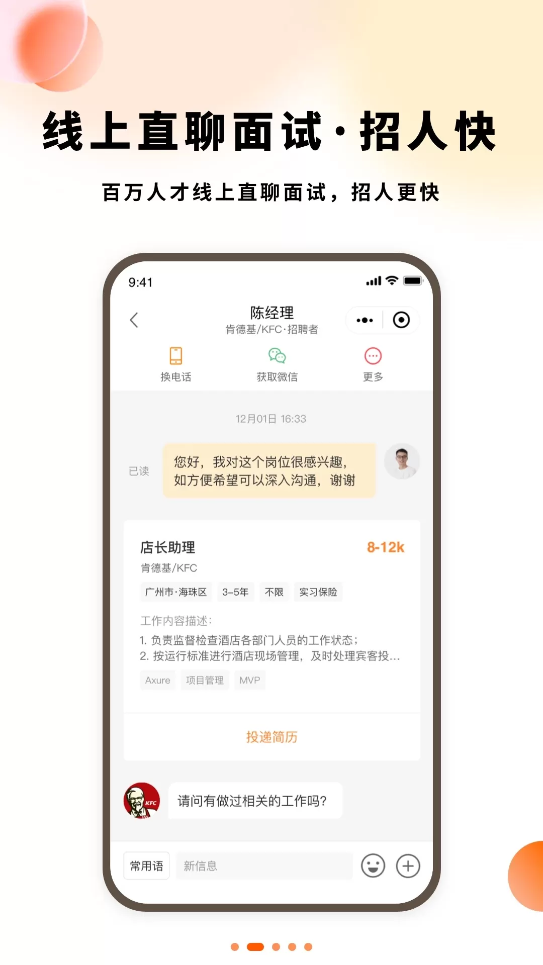 小翅企业版官网版手机版图1