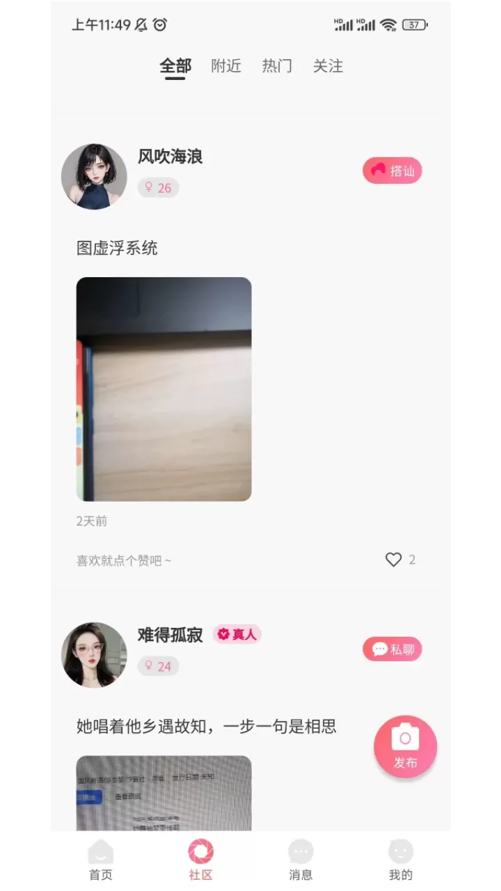 听友app下载图1