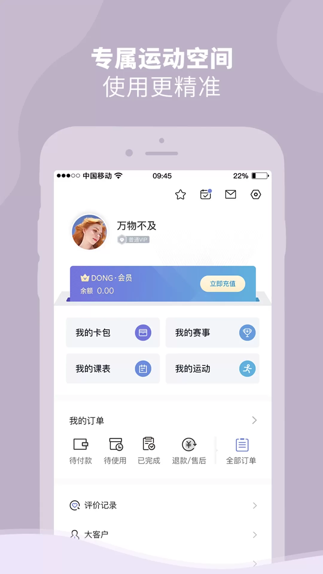 DONGDONG下载正版图4