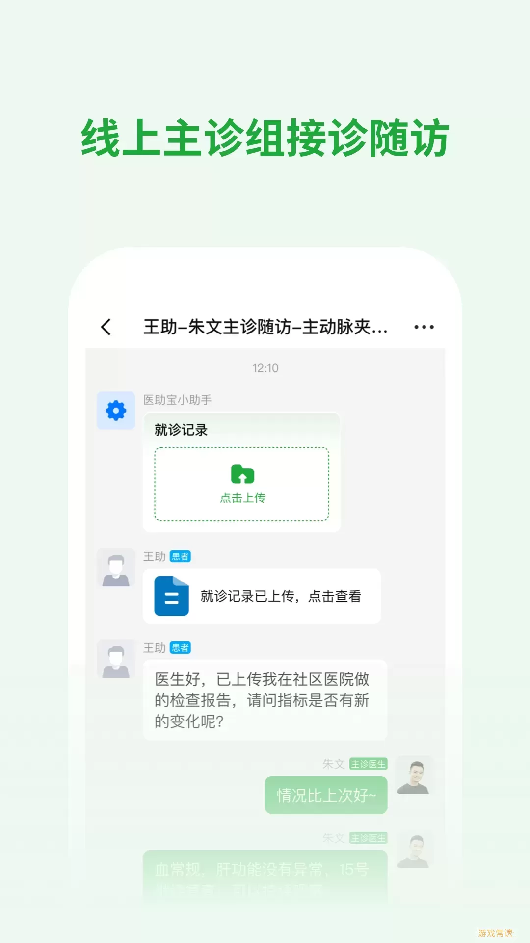 医助宝医生端app最新版