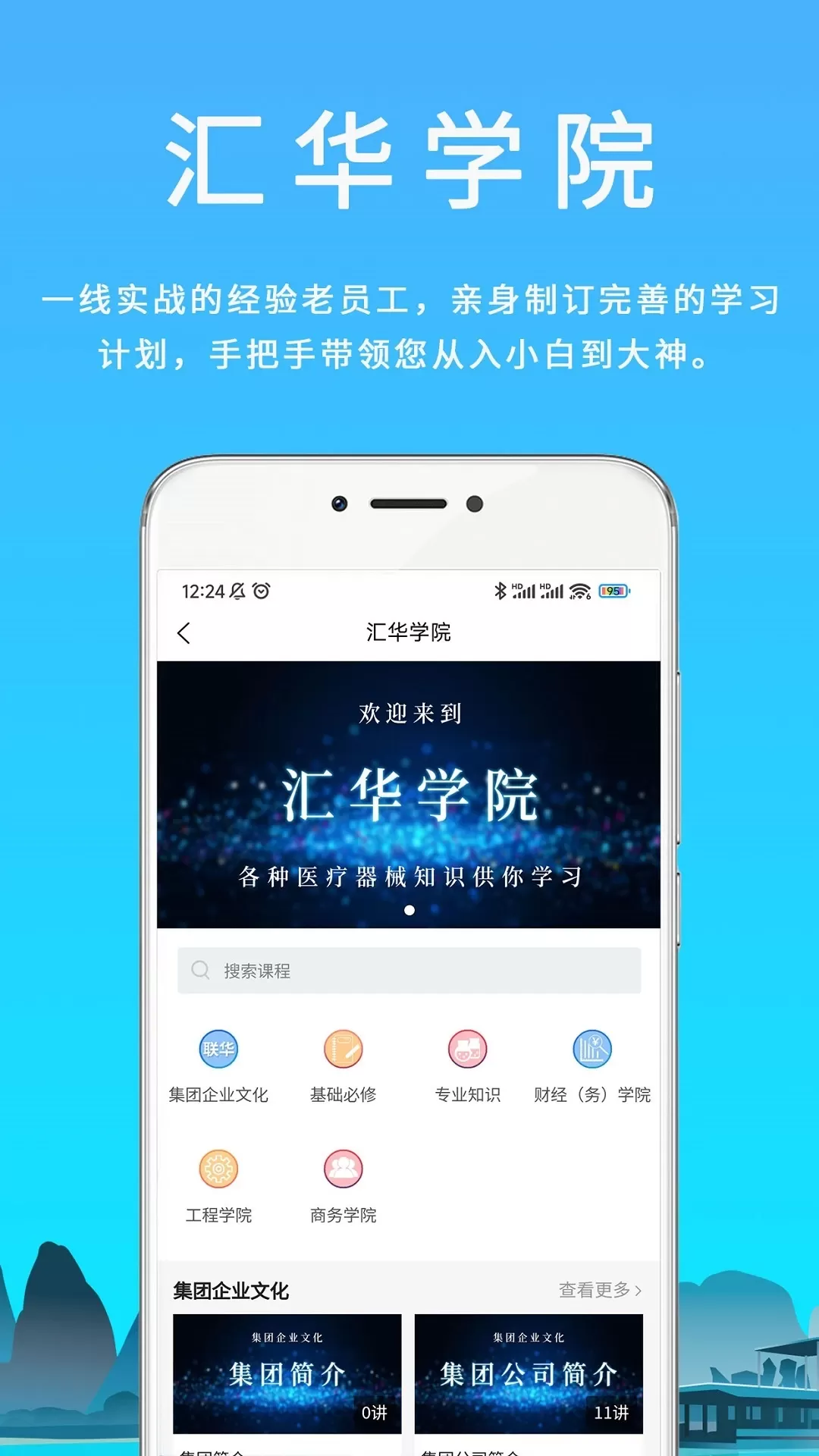 汇华医疗安卓最新版图2