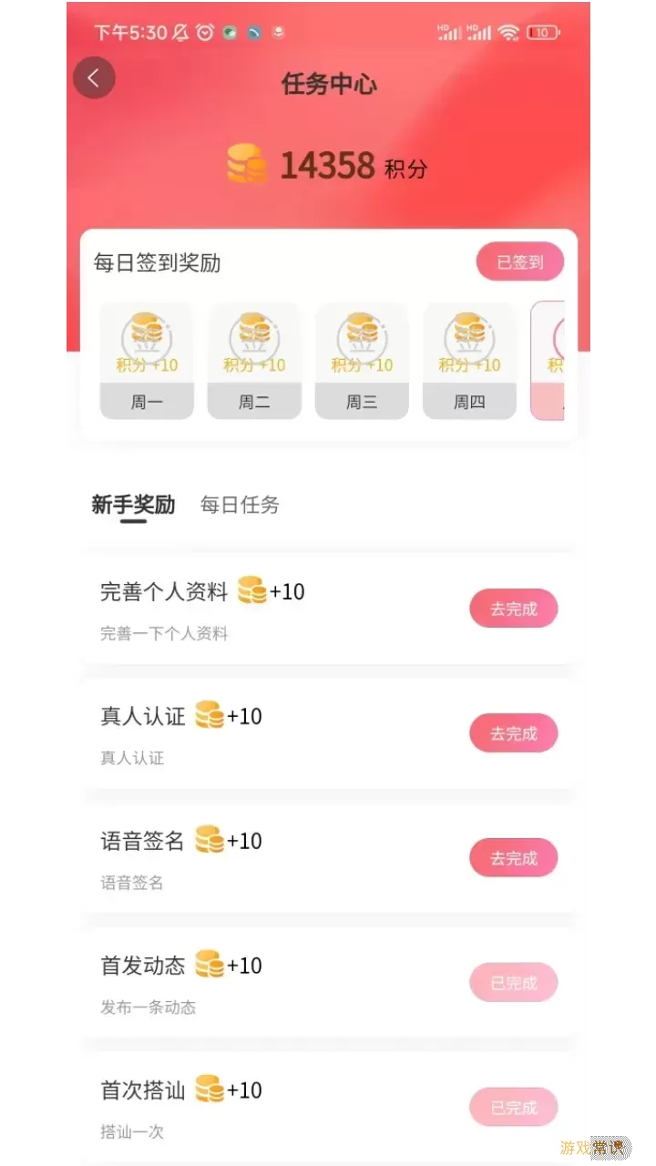 听友app下载