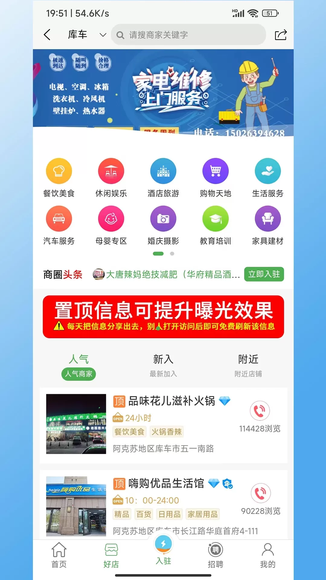 龟兹在线app最新版图1