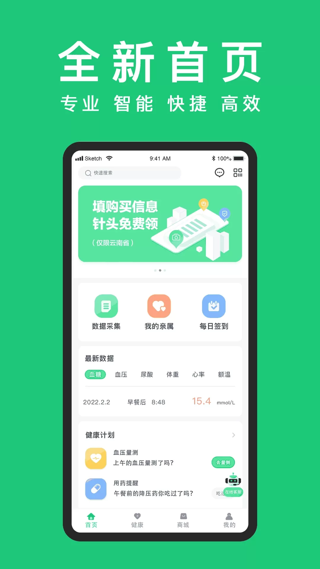 东宝健康官网版最新图0