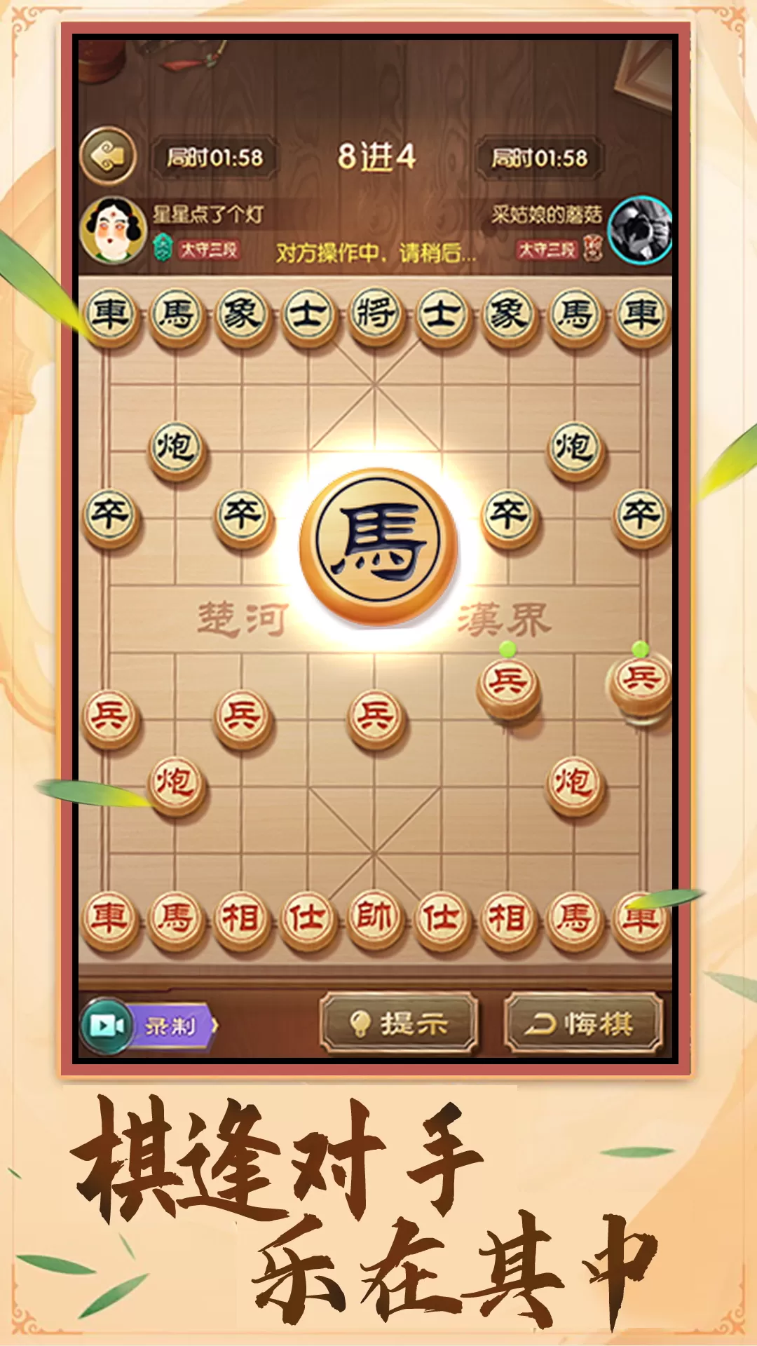 乐玩中国象棋安卓手机版图2