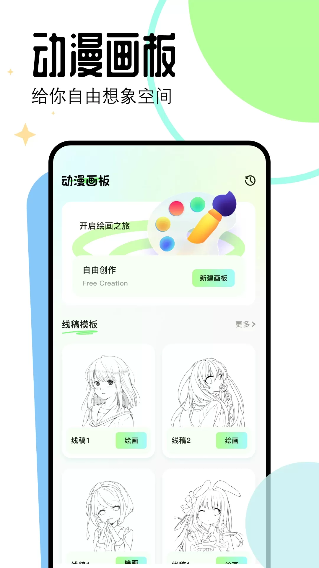 漫画星下载免费版图2