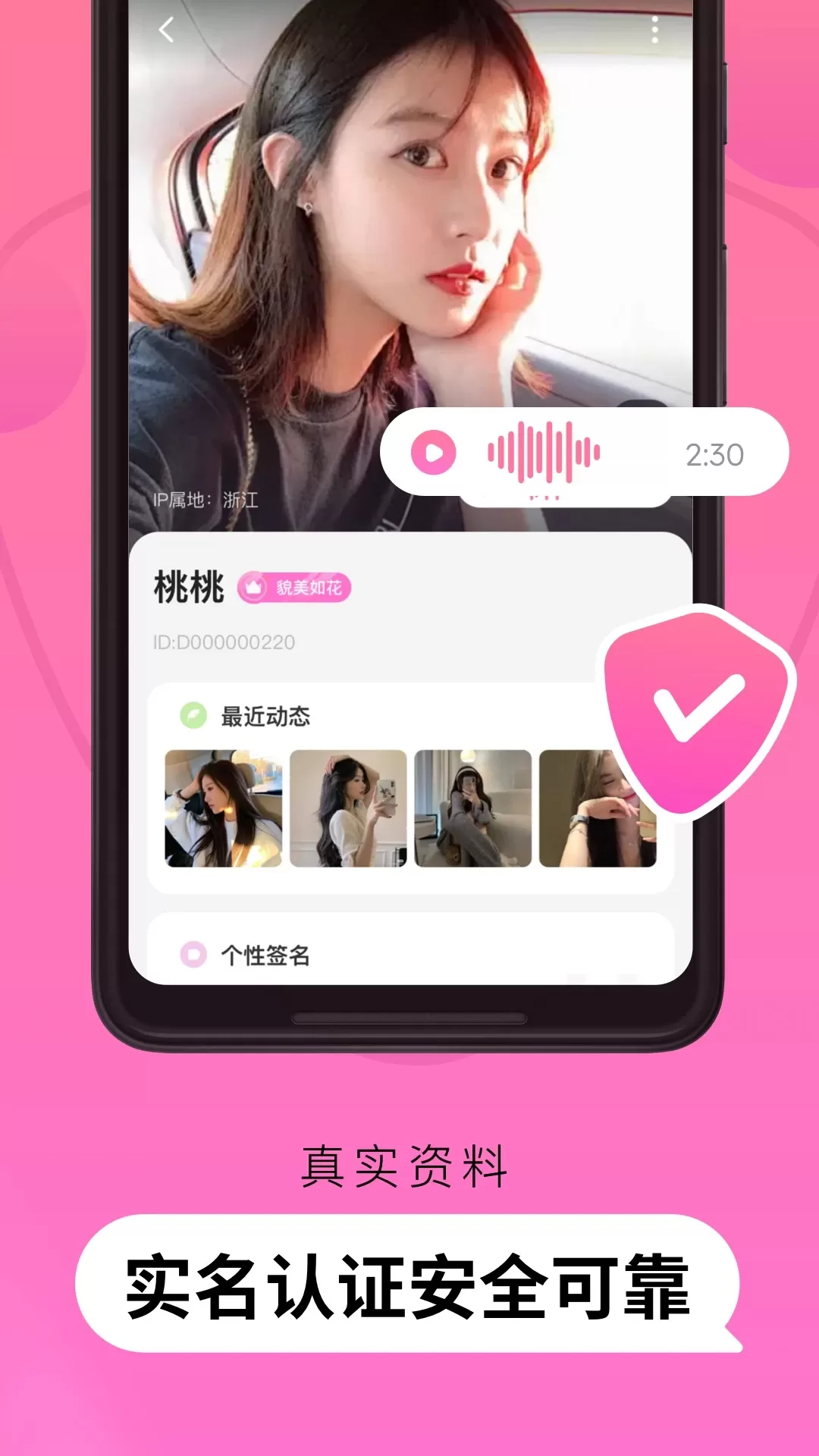 Pinky下载手机版图3