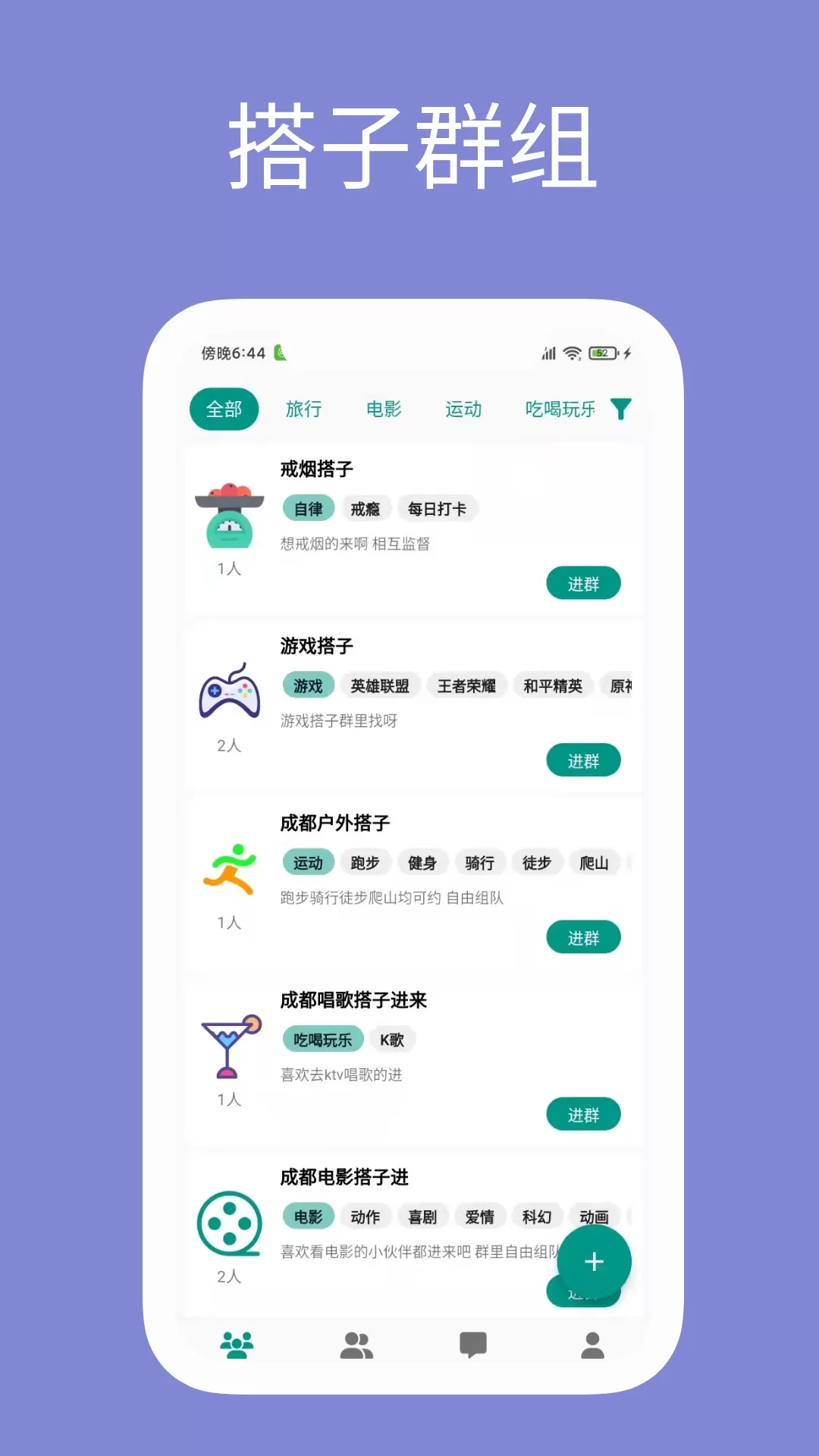 影缘官方版下载图1