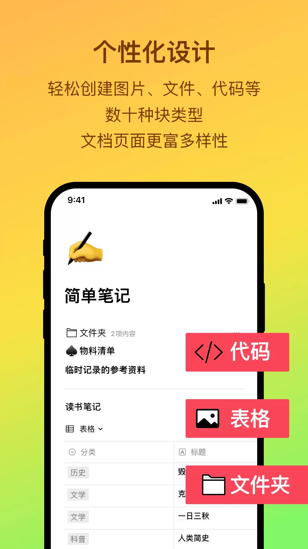 FlowUs 息流官网版下载图2