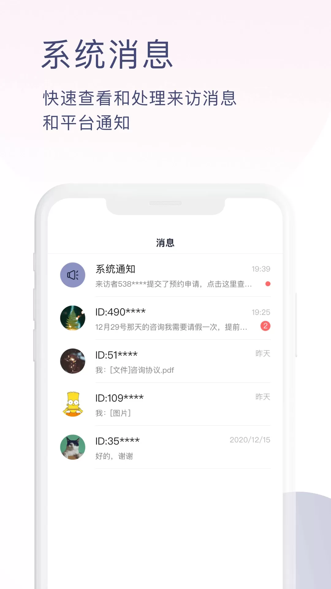 简单心理咨询师版官方正版下载图3