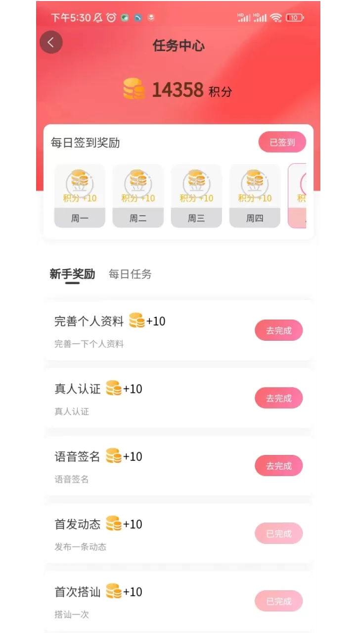 听友app下载图4