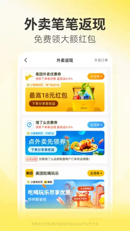 小熊有好货下载官方版图3