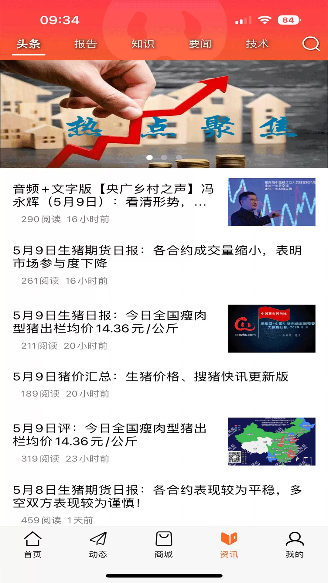 金猪下载安卓版图4