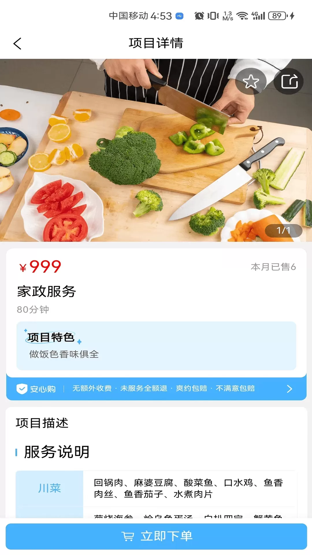 糖果上门软件下载图3