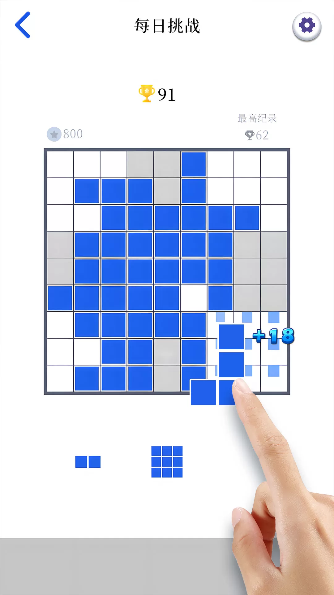 经典俄罗斯方块2官方版图3