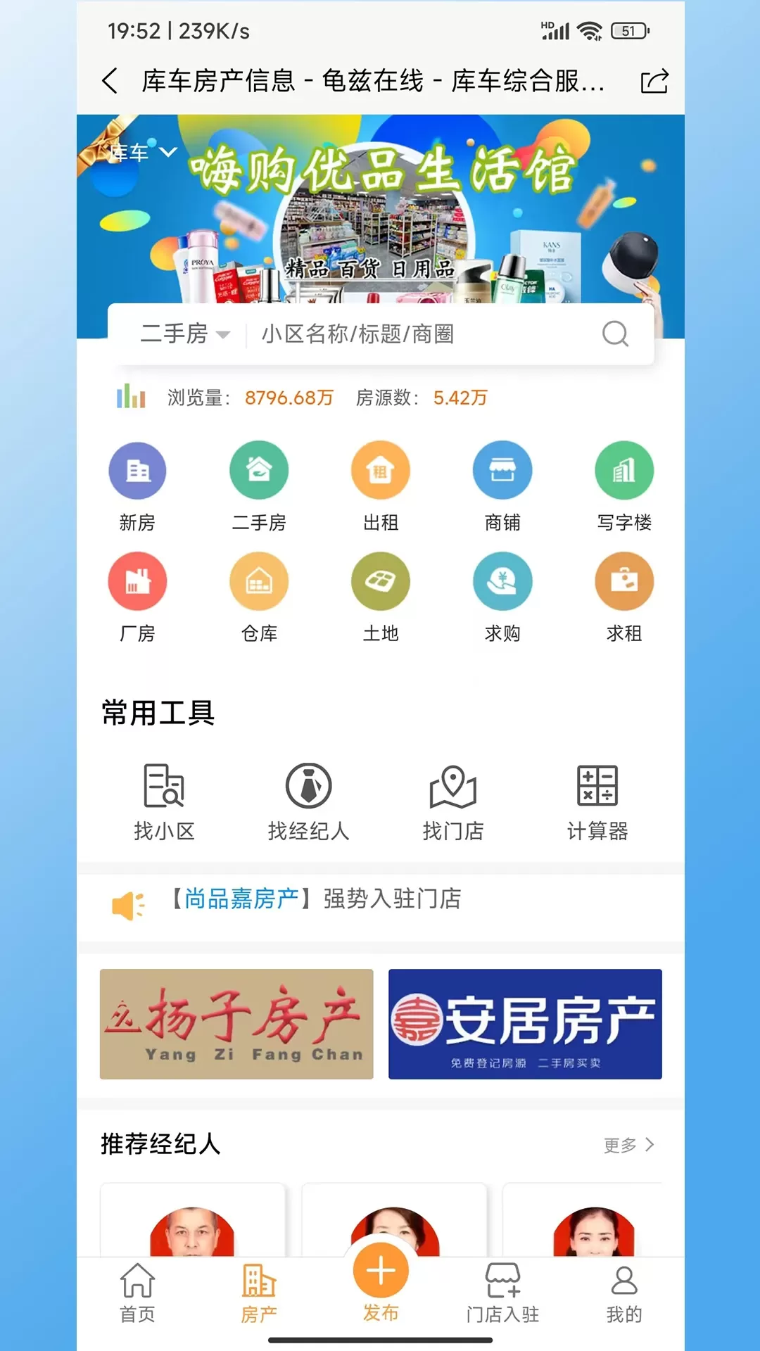 龟兹在线app最新版图3