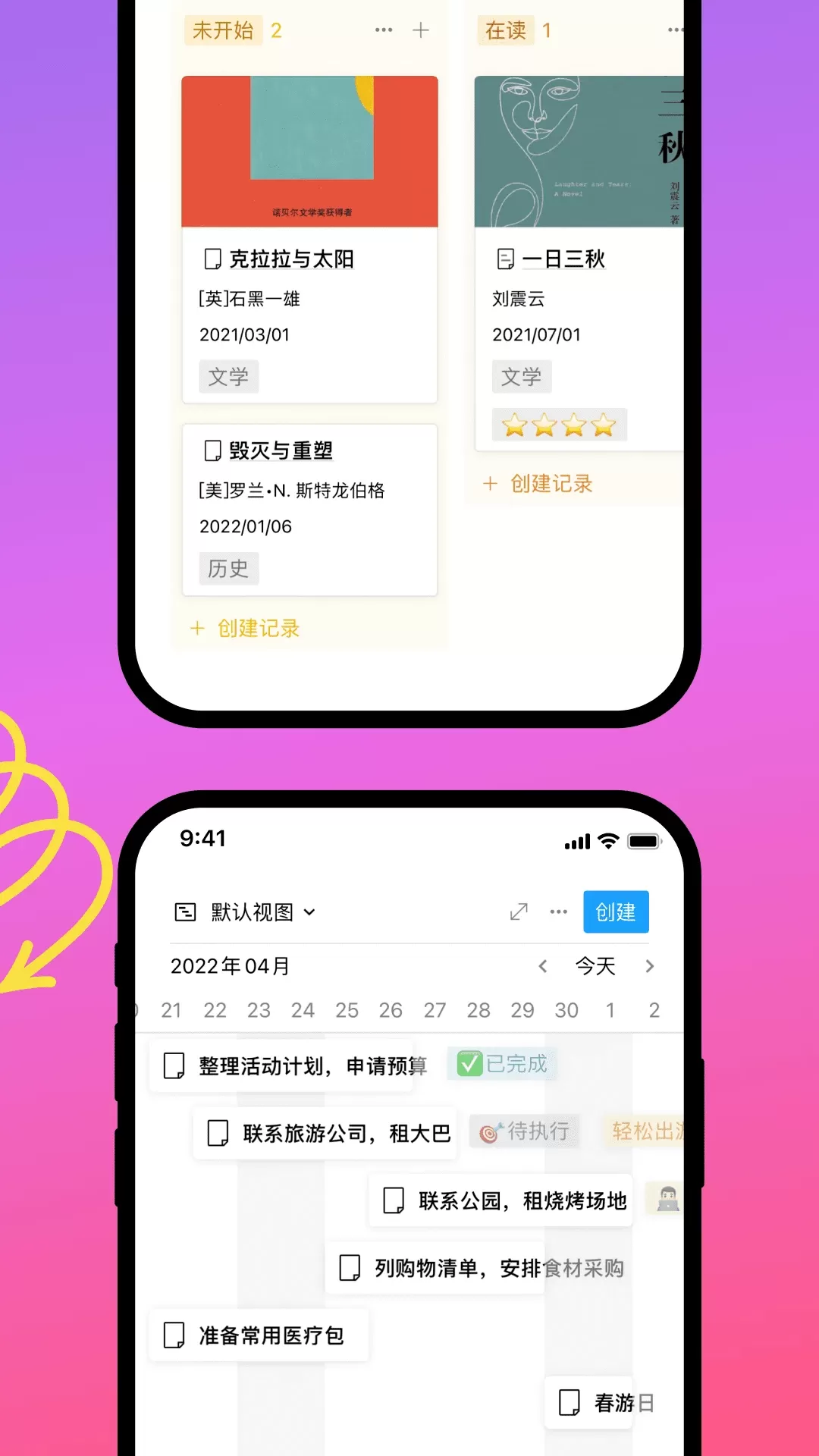 FlowUs 息流官网版下载图4