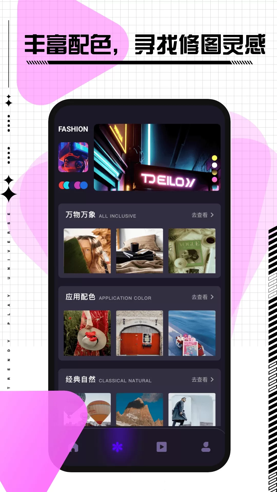 24fps下载新版图2