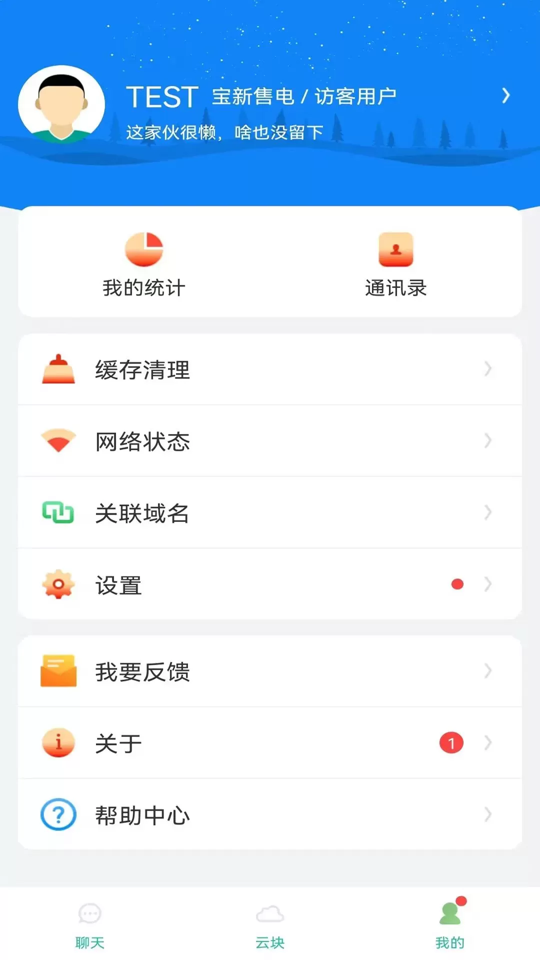 晓卉下载app图2