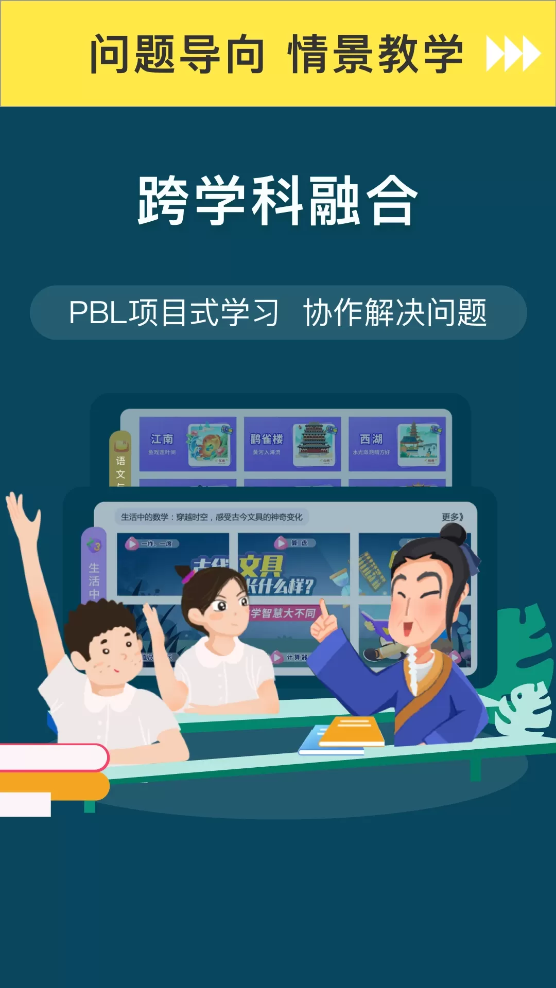 学有义方下载安卓图2