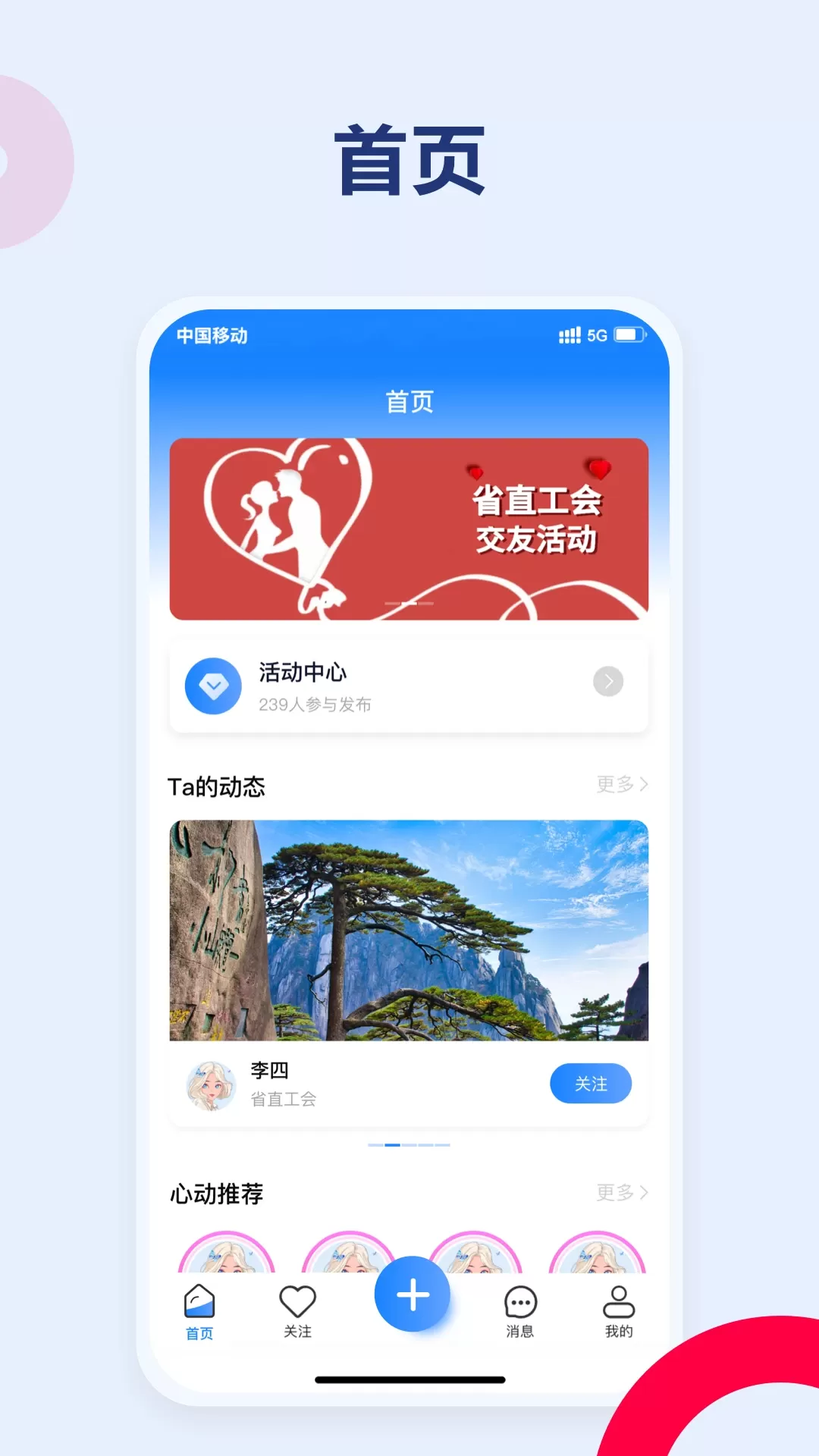 C位交友app最新版图1