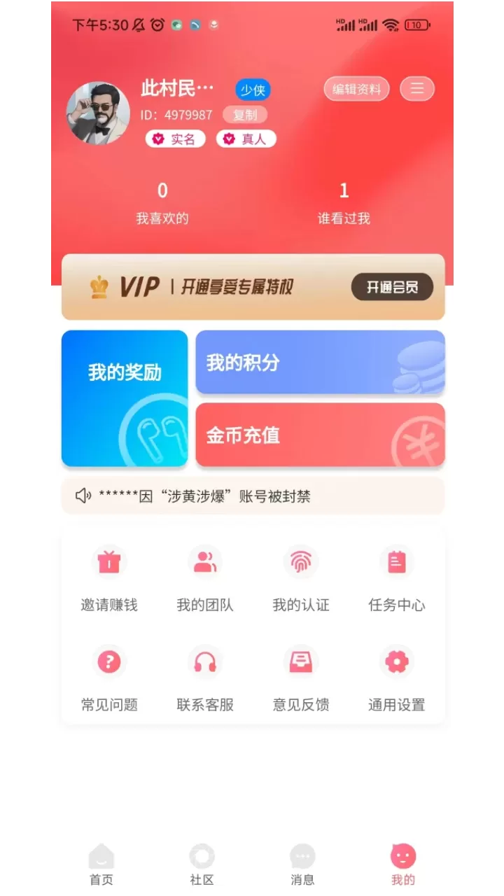 听友app下载图3