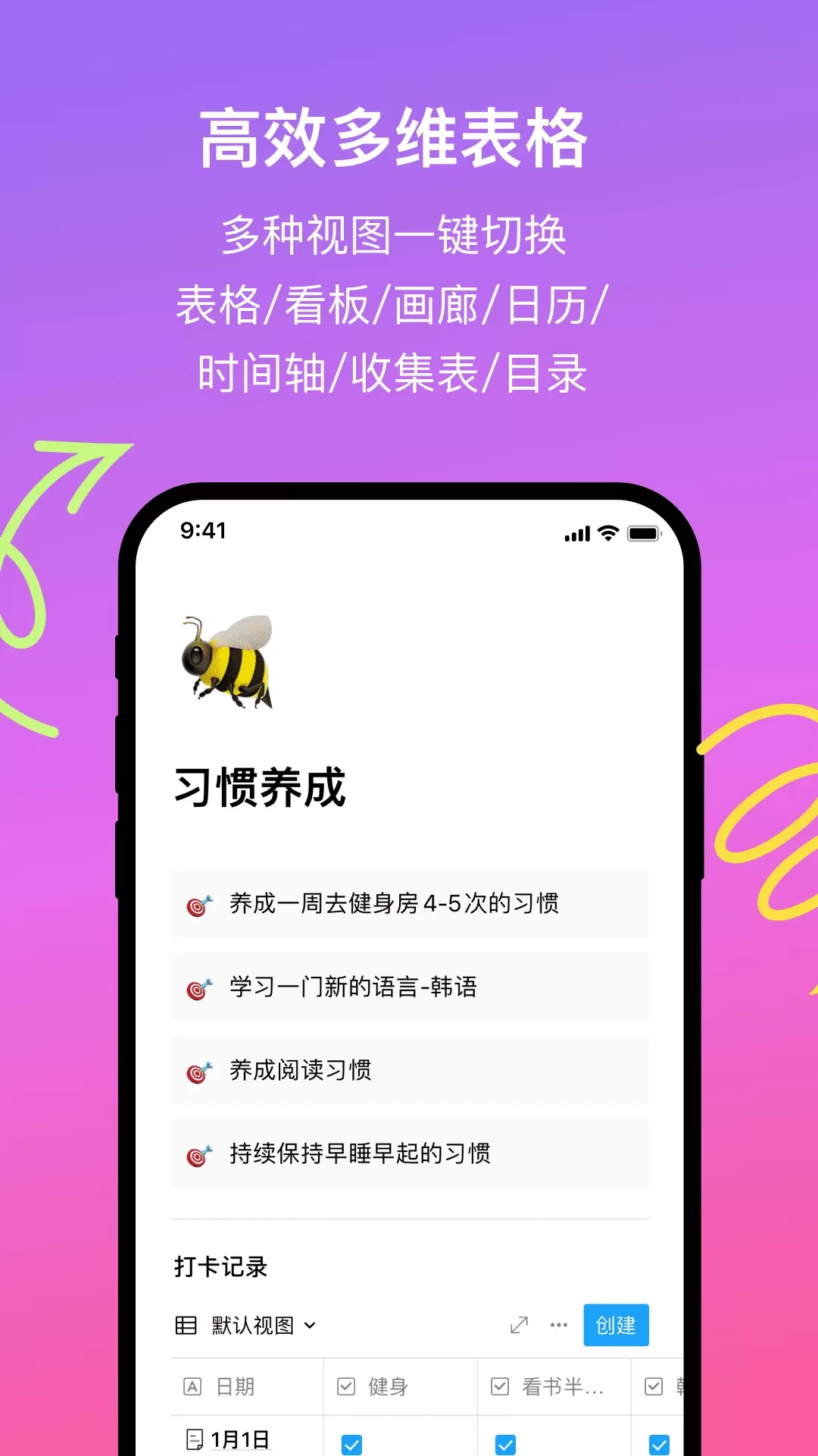 FlowUs 息流官网版下载图3