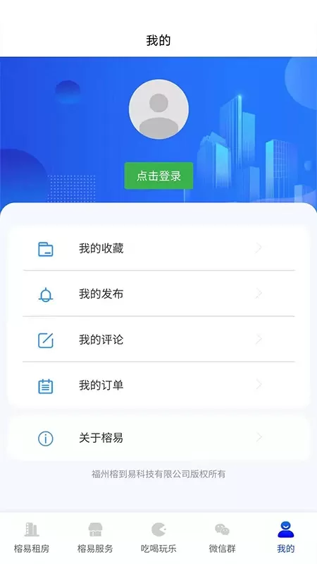 榕易官网正版下载图0