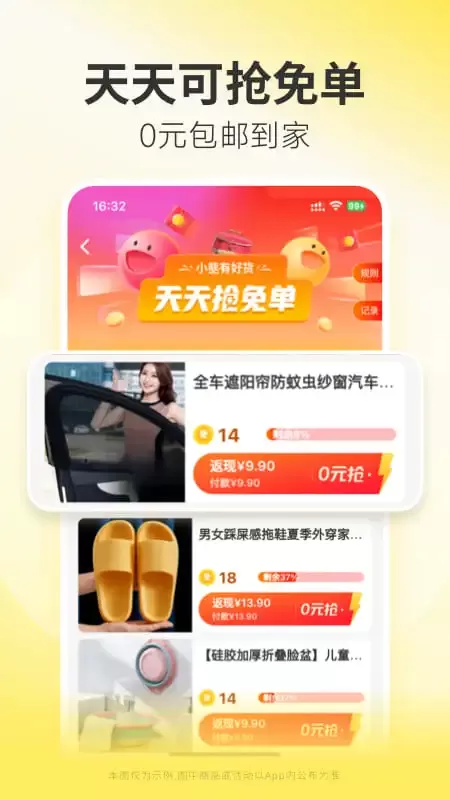 小熊有好货下载官方版图2