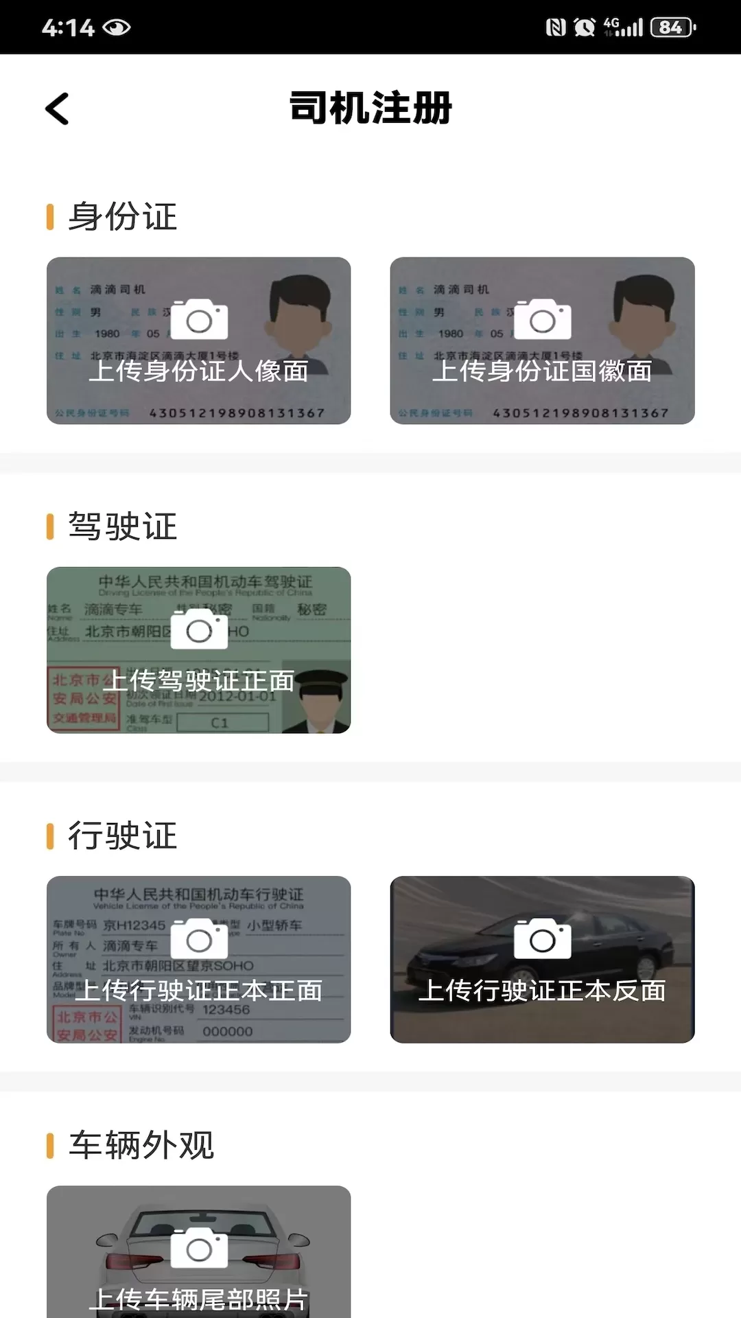 拼客专车司机端下载新版图3