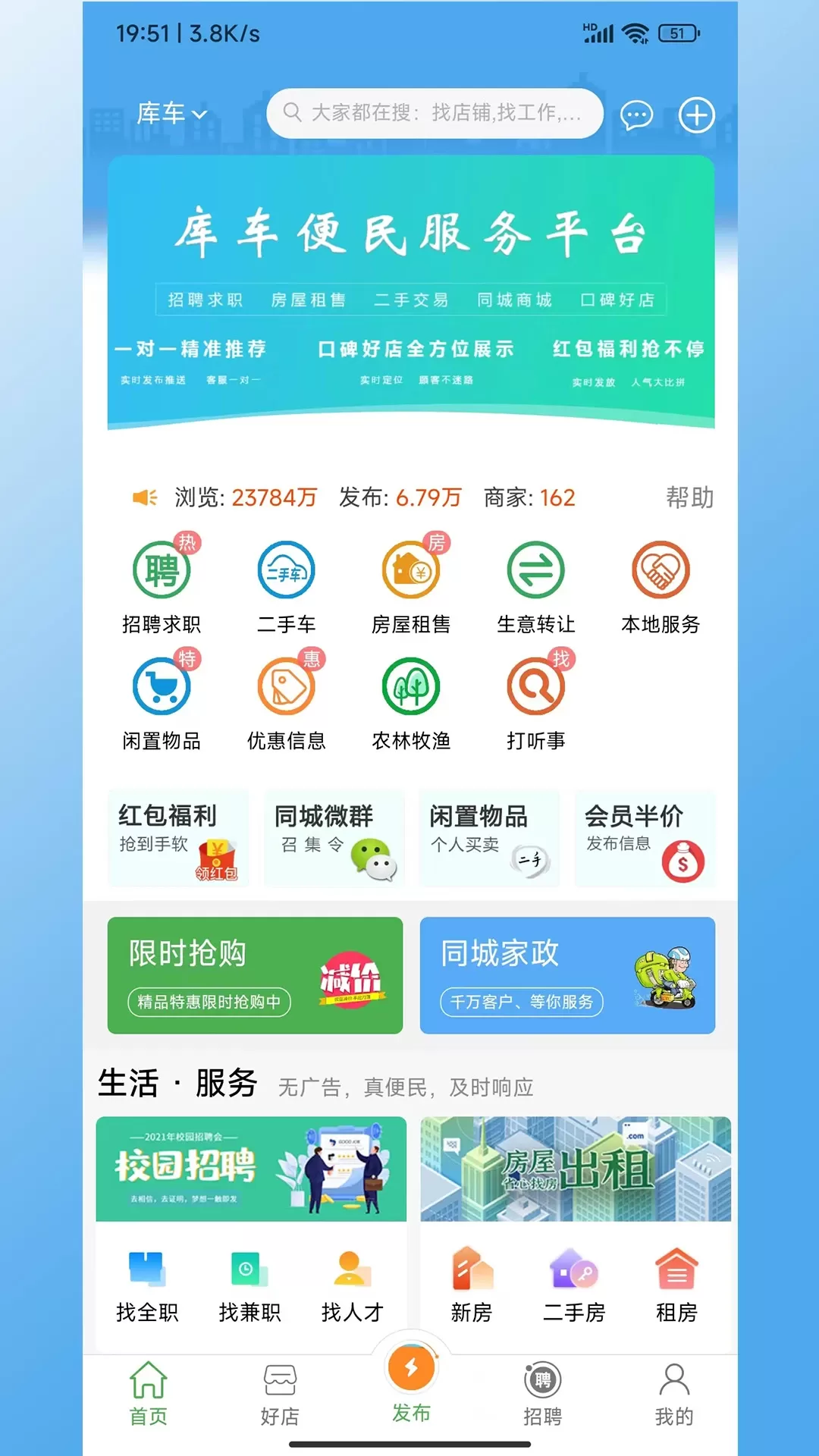 龟兹在线app最新版图0