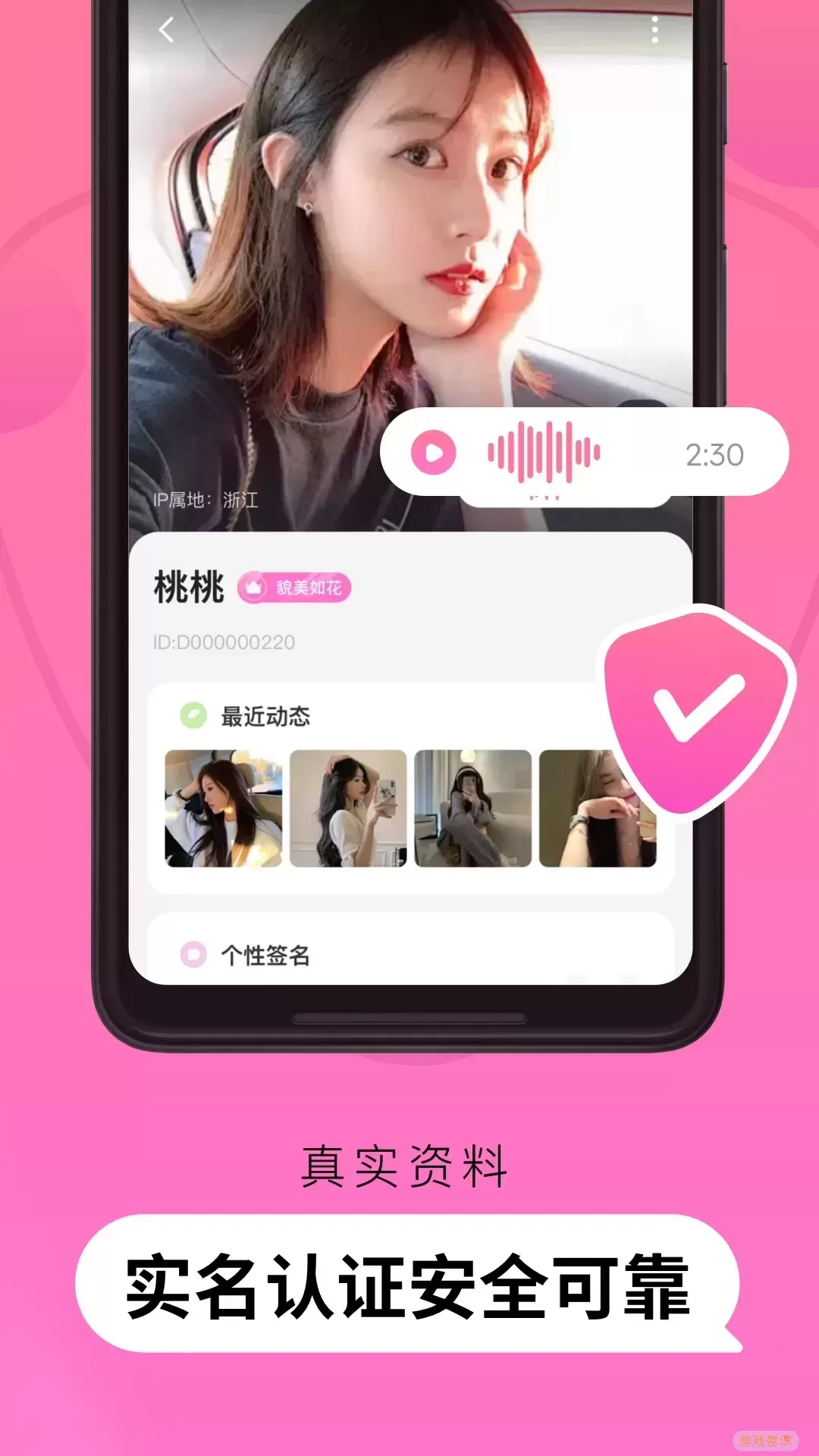 Pinky下载手机版