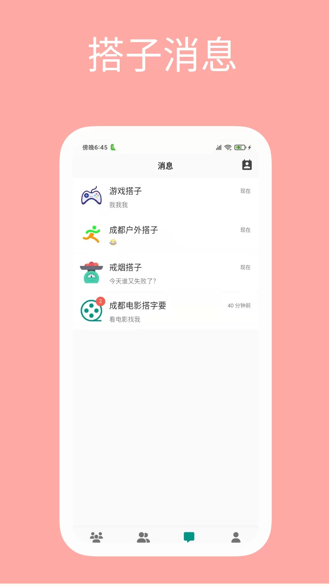 影缘官方版下载图3