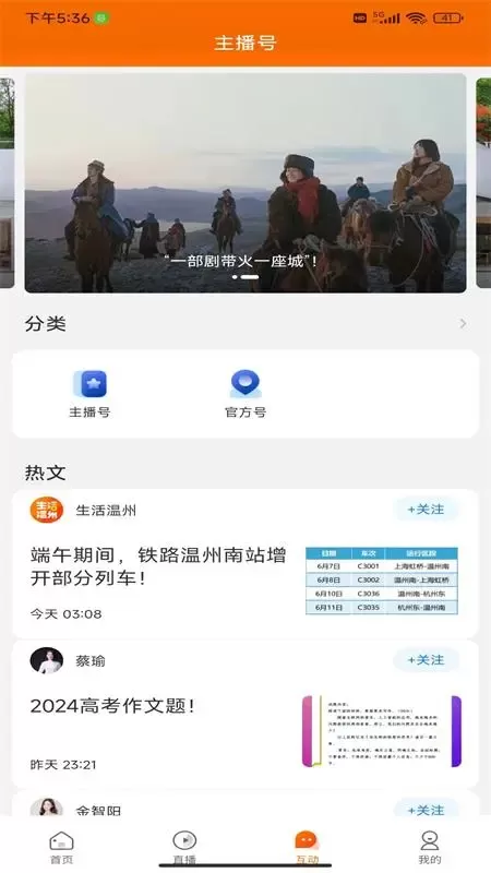 生活温州下载官方版图2