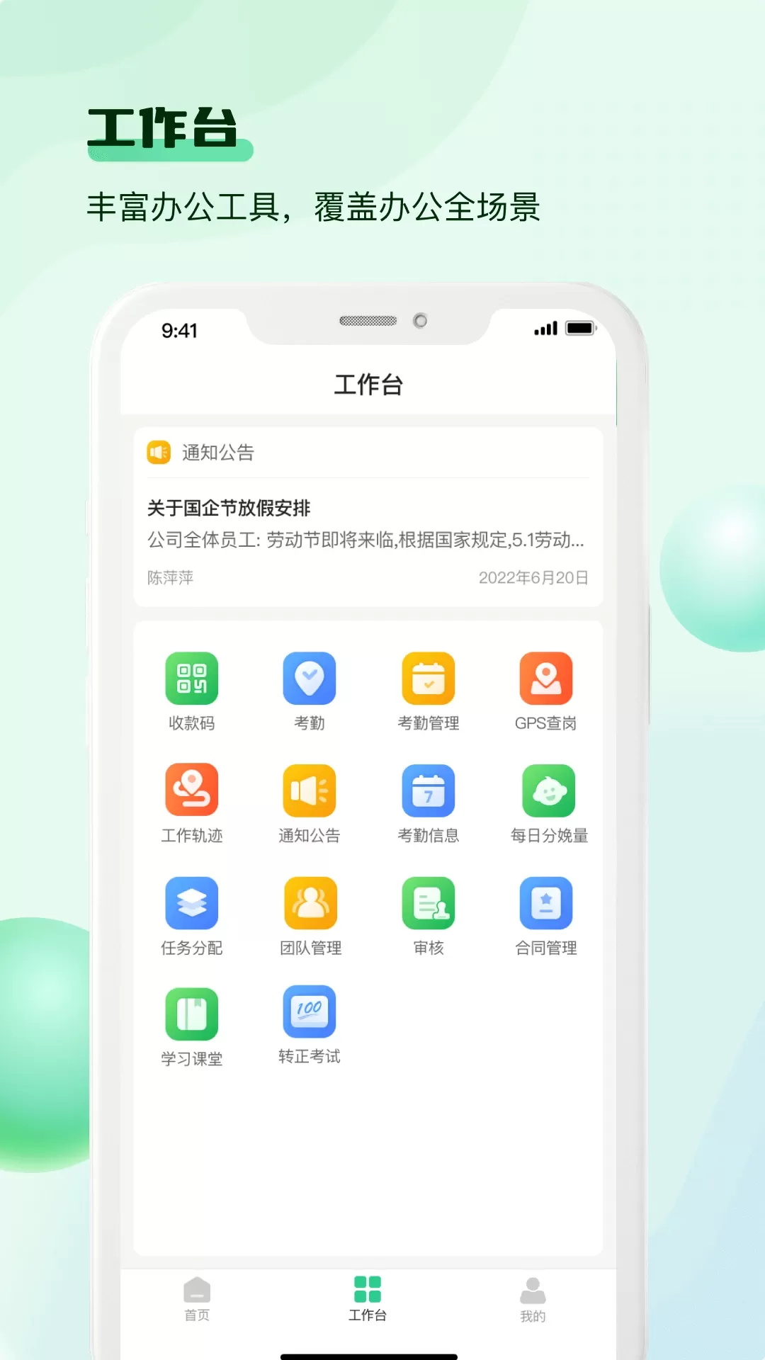 宝宝医生app安卓版图1