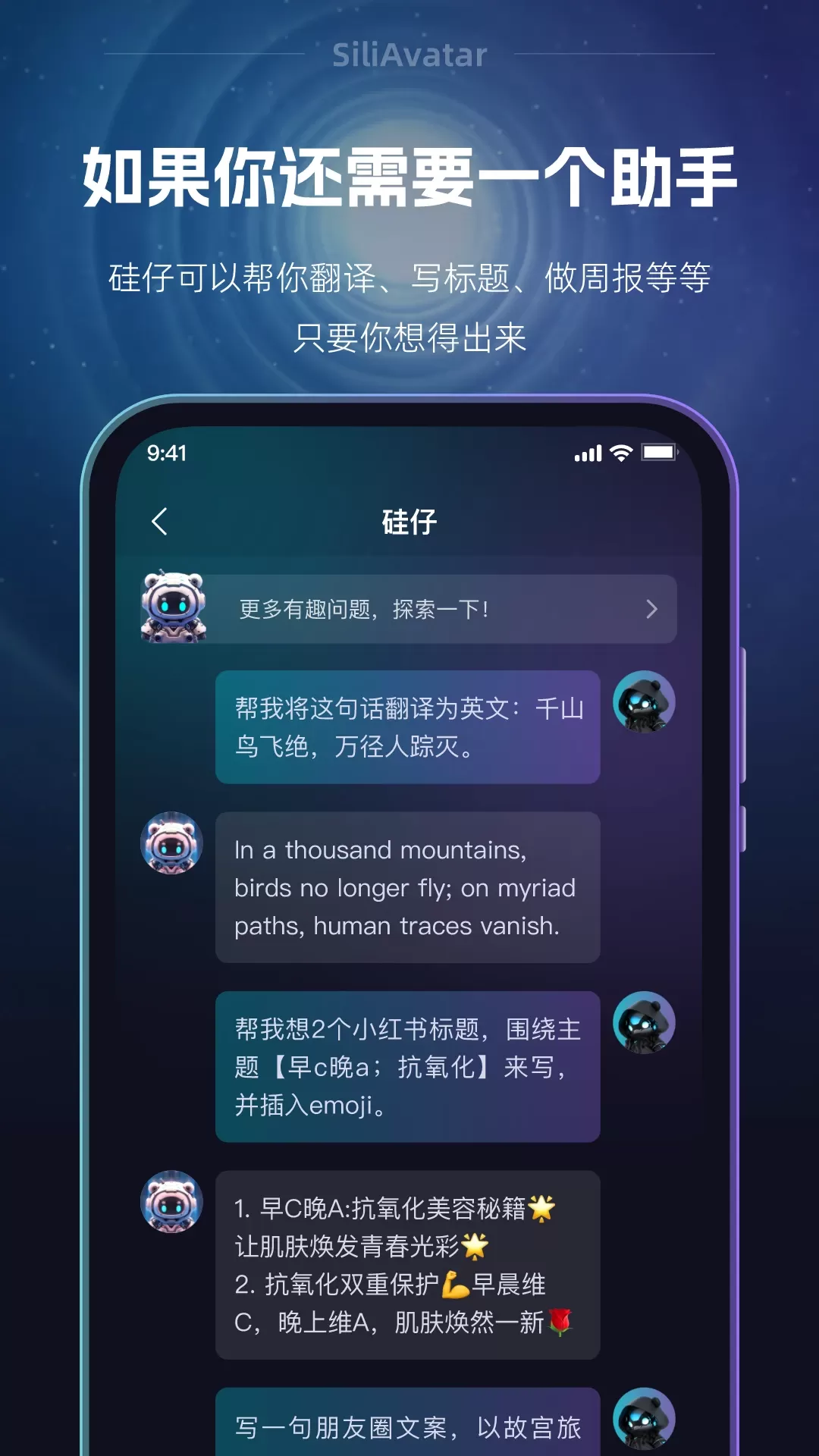 硅么官网版手机版图4