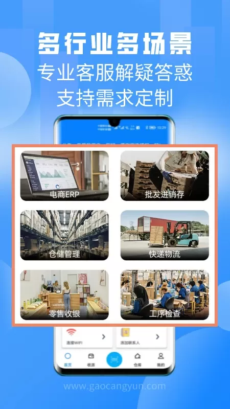 扫一扫app安卓版图4