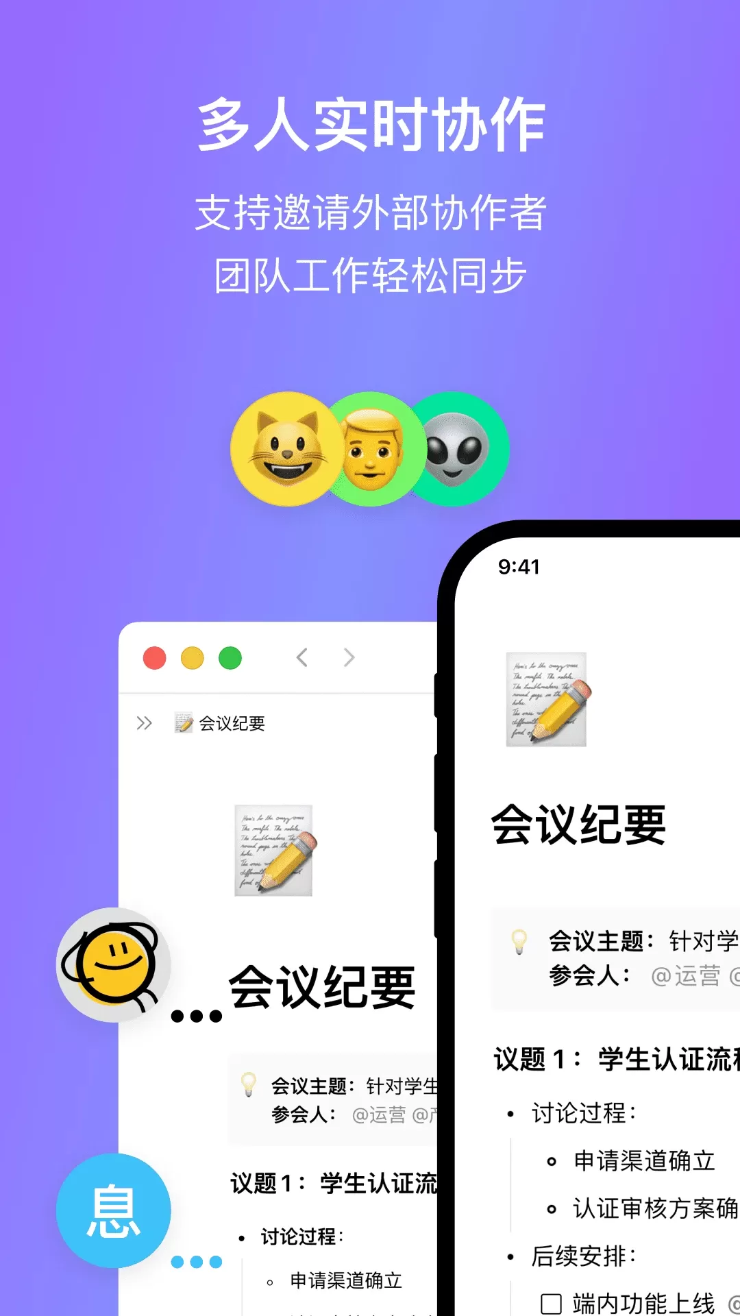 FlowUs 息流官网版下载图1