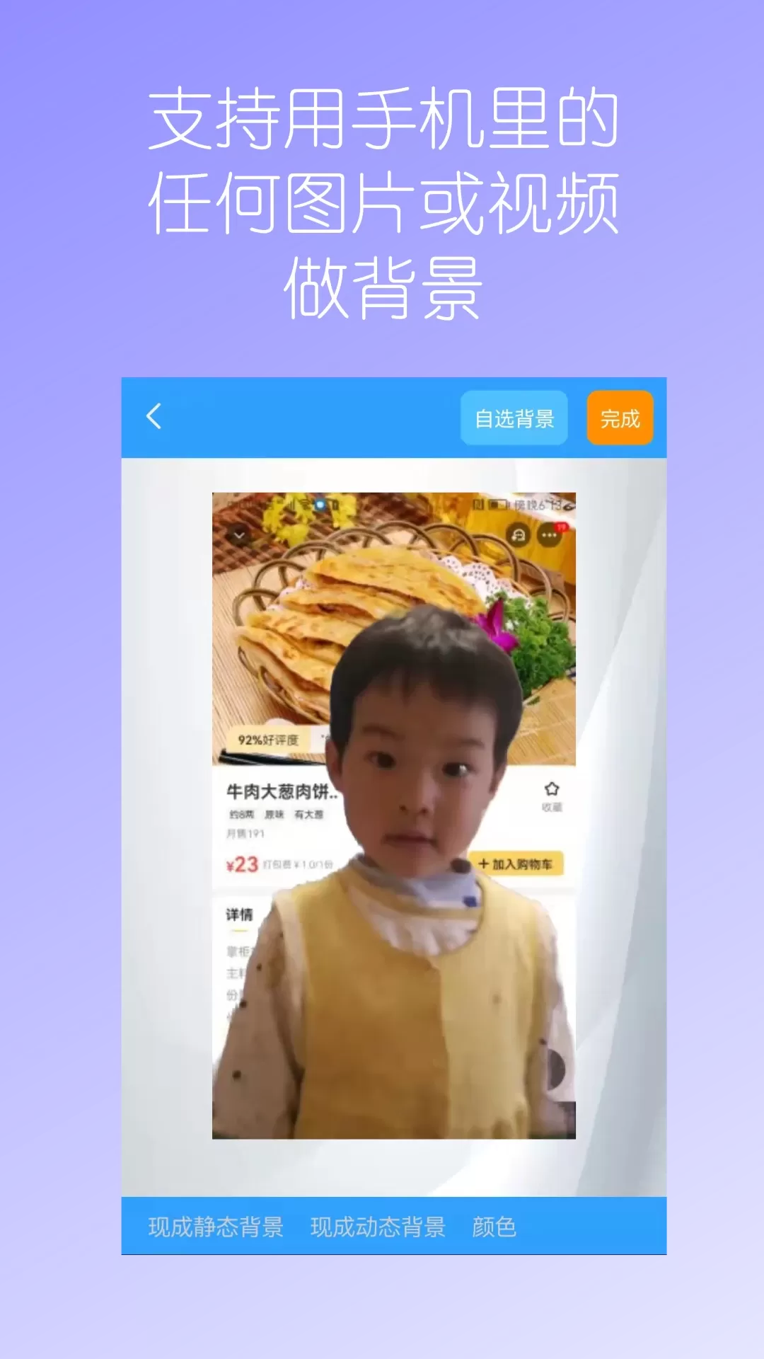 视频换背景正版下载图2