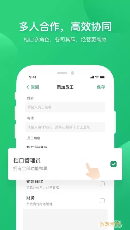 菜小秘官方正版下载