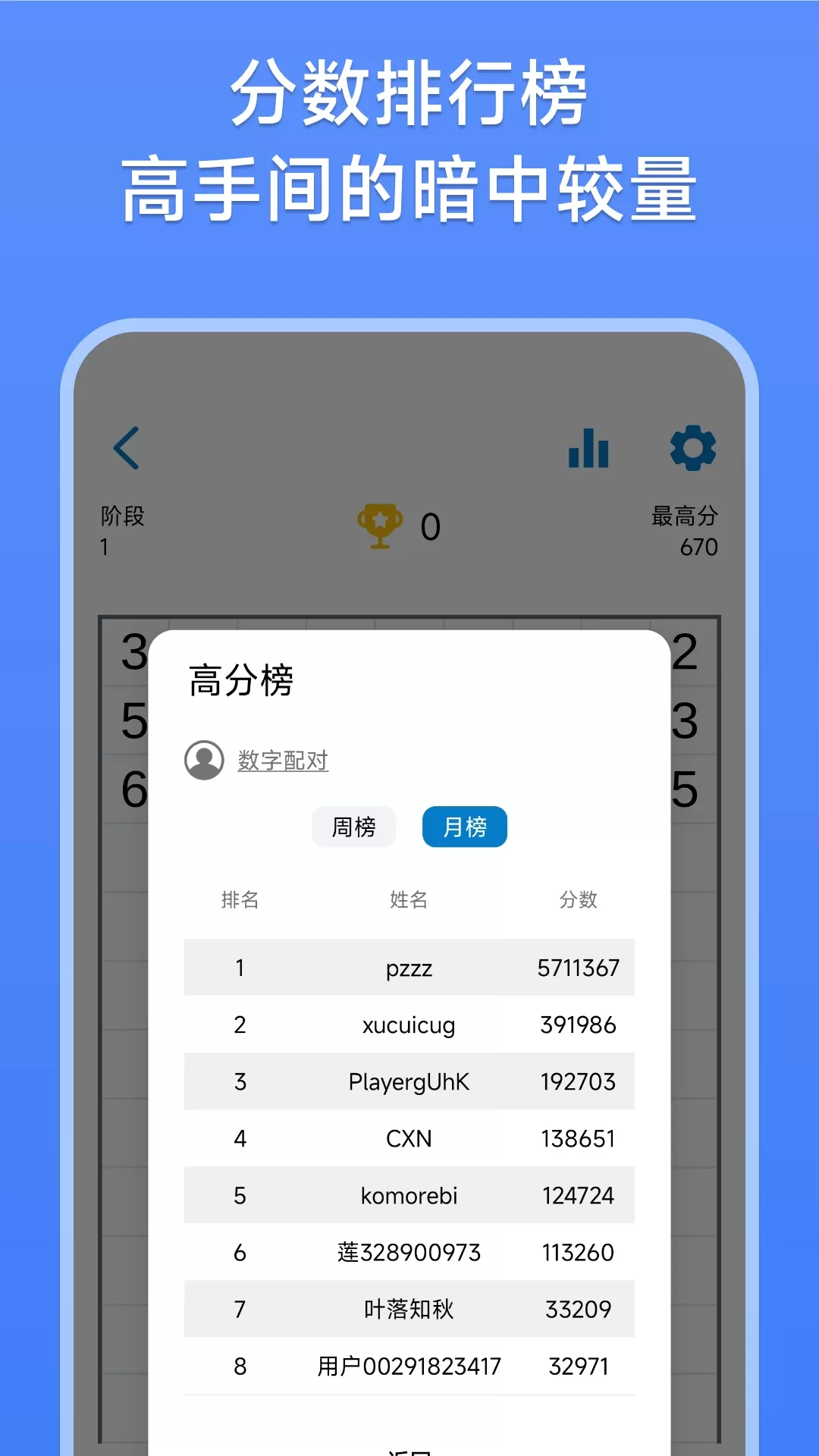 数字消除术下载官方版图3