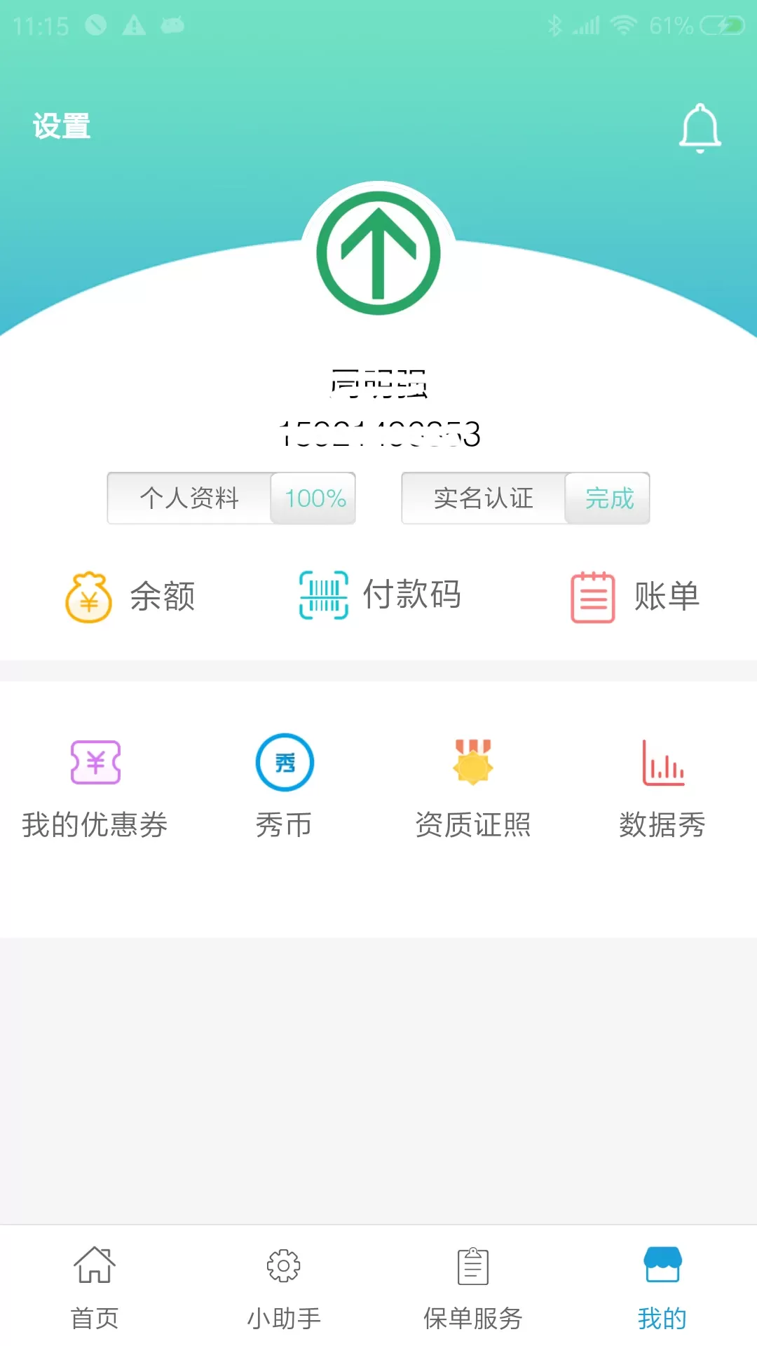 秀健正版下载图3