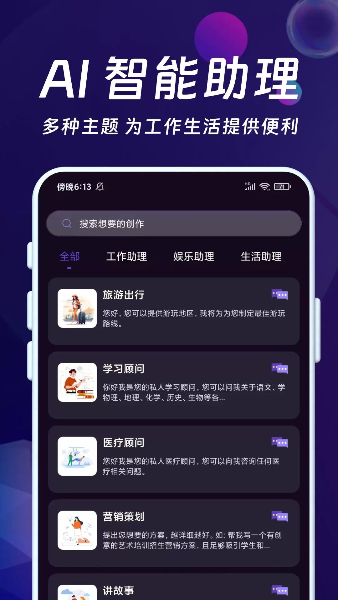 AI智能秘书最新版本下载图3