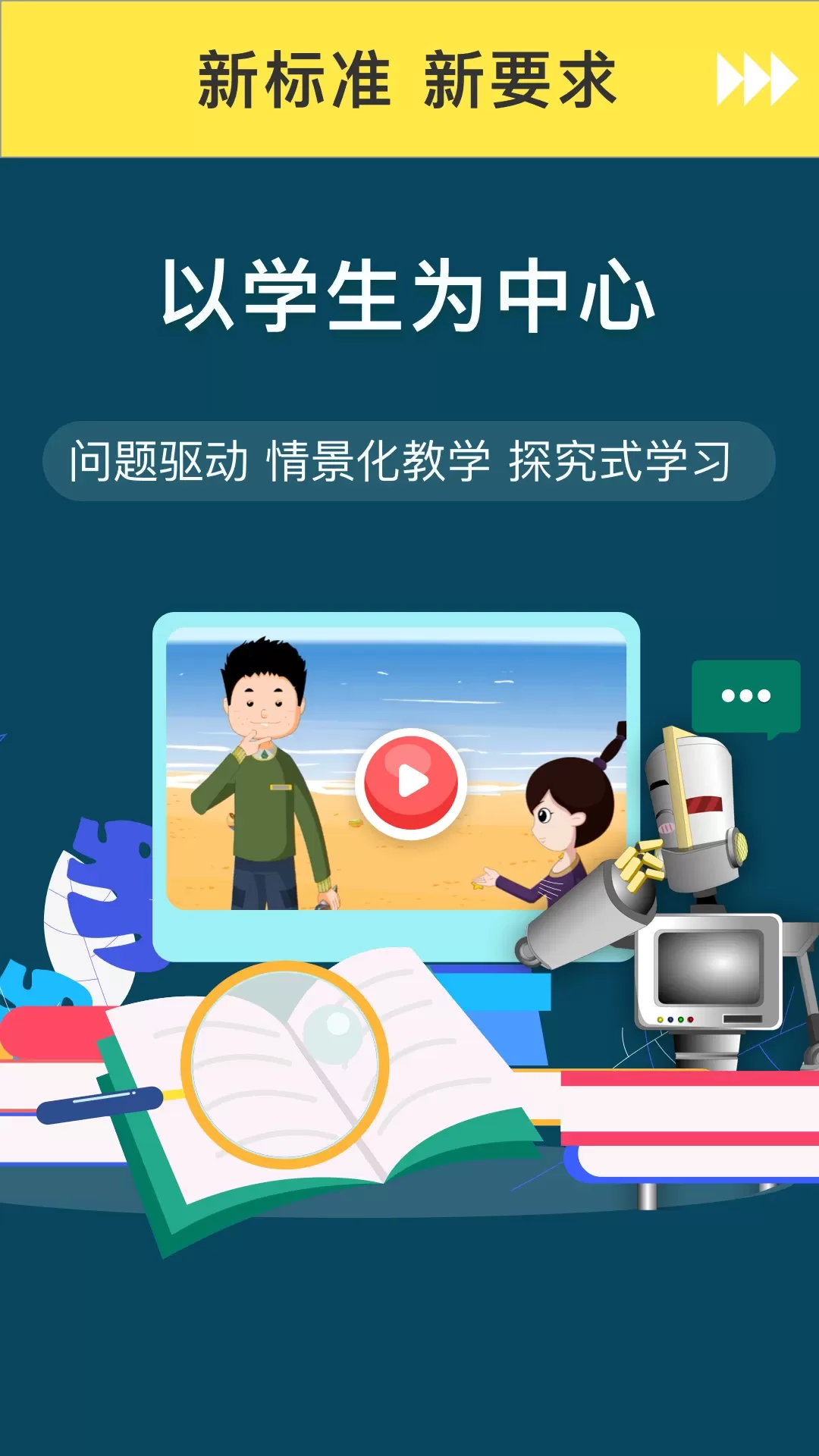 学有义方下载安卓图1